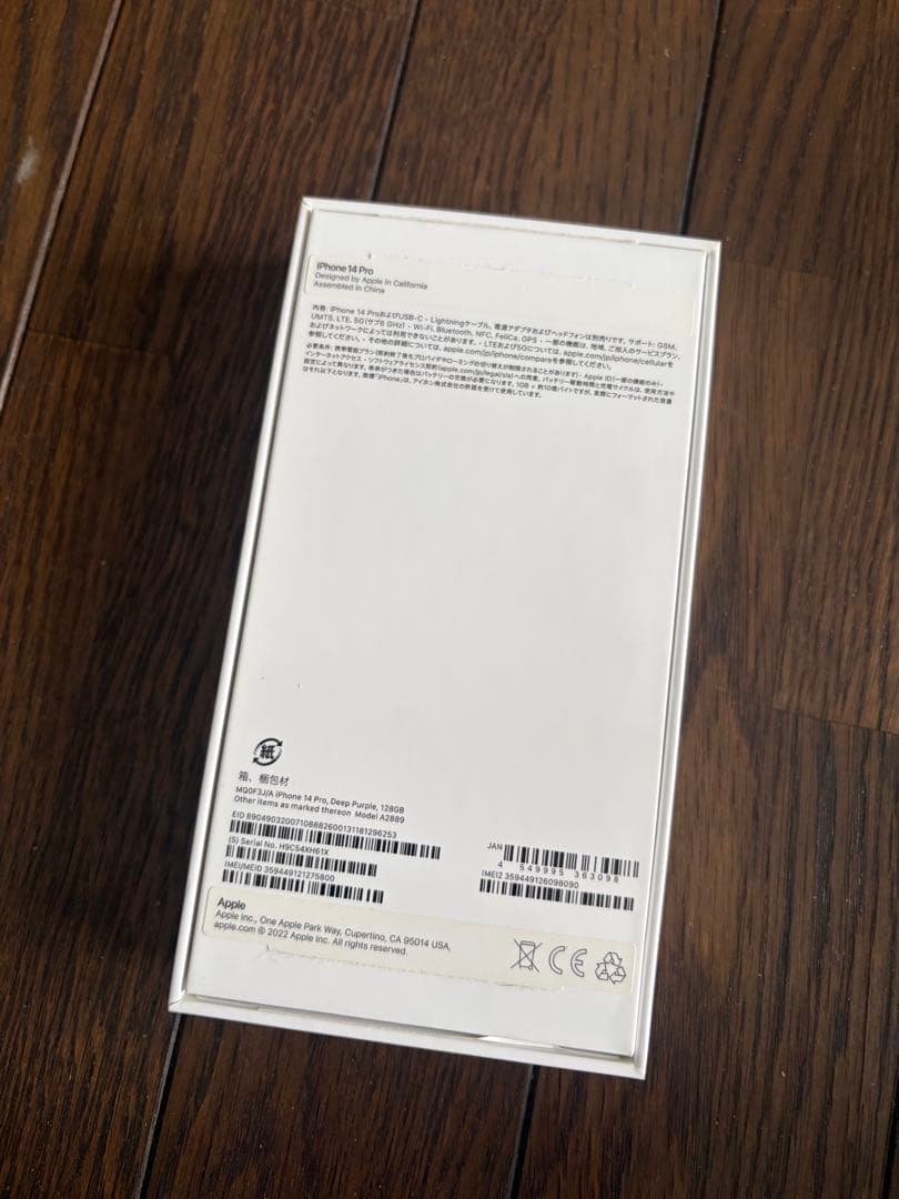 は*め様 iPhone14pro 128GB ディープパープル
