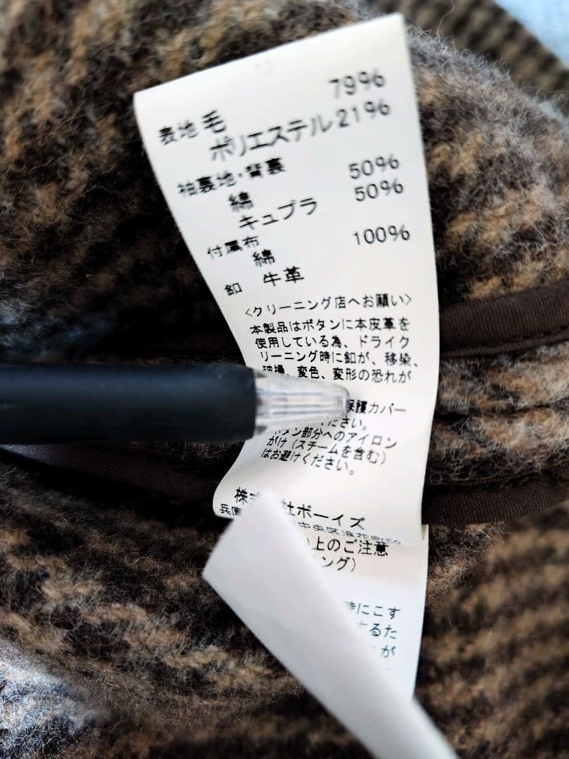 DANTON ウールモッサコート　千鳥格子　42
