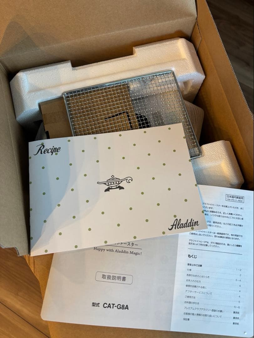 【新品・未使用】Aladdin (アラジン) グラファイトトースター　ホワイト