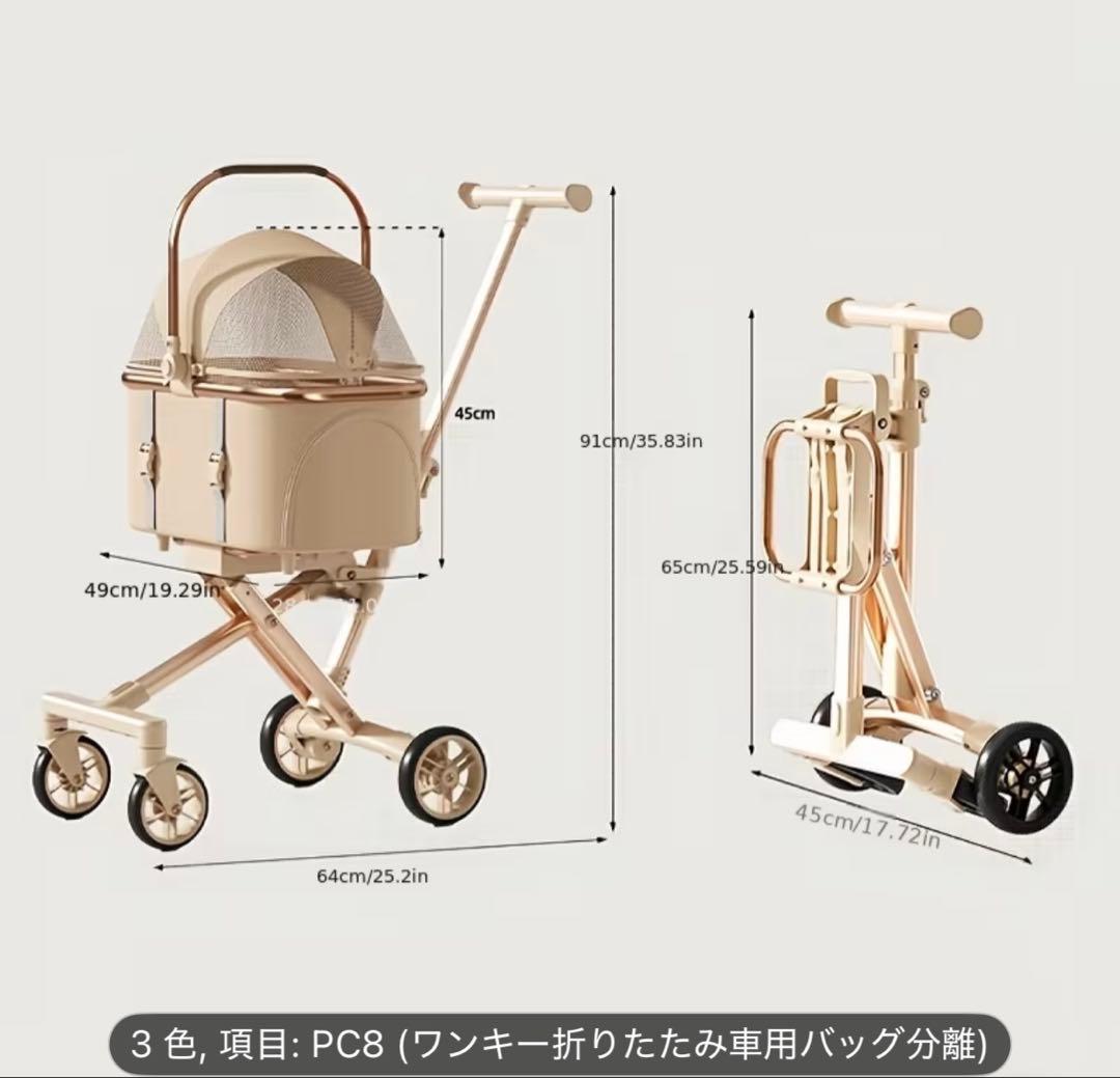 ペットカート 分離式 軽量 コンパクト 旅行 小型犬 新品未使用