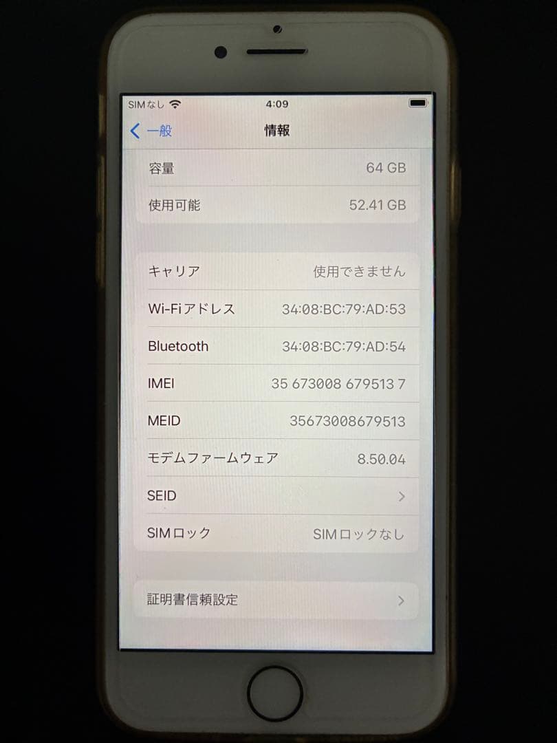 Apple iPhone 8 ピンクゴールド 4.7インチ 本体