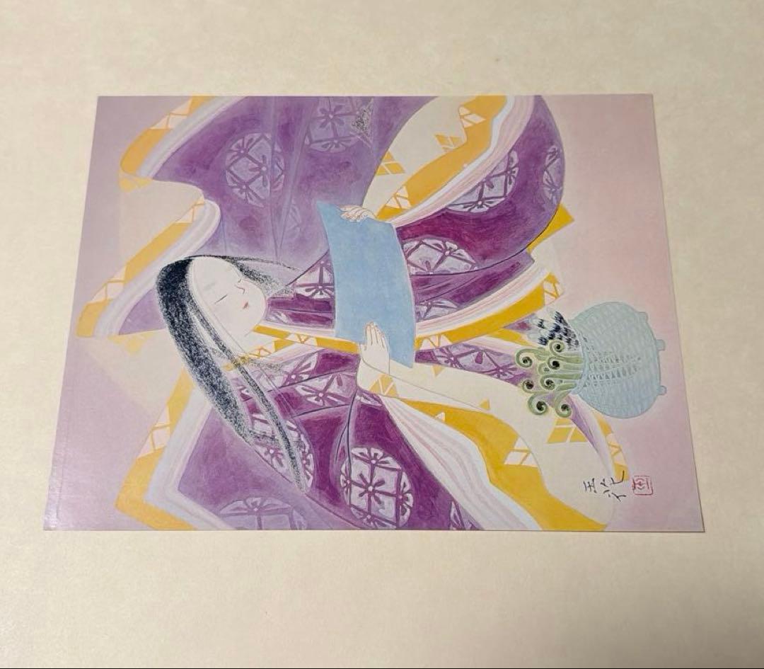 玉花　源氏物語書集10 光琳社出版株式会社刊　限定300 昭和51年