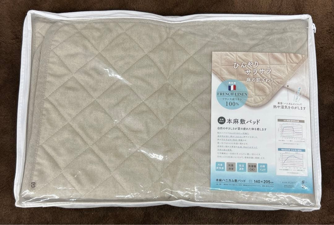 本麻敷きパッド　敷きパッド　生地・中わた麻100%  ダブル　日本製