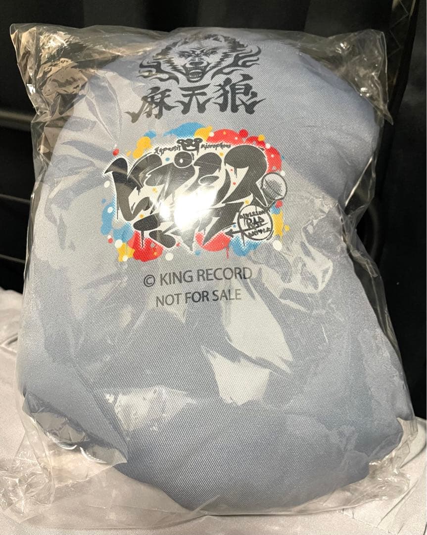 ヒプマイ 神宮寺寂雷 クッション 非売品