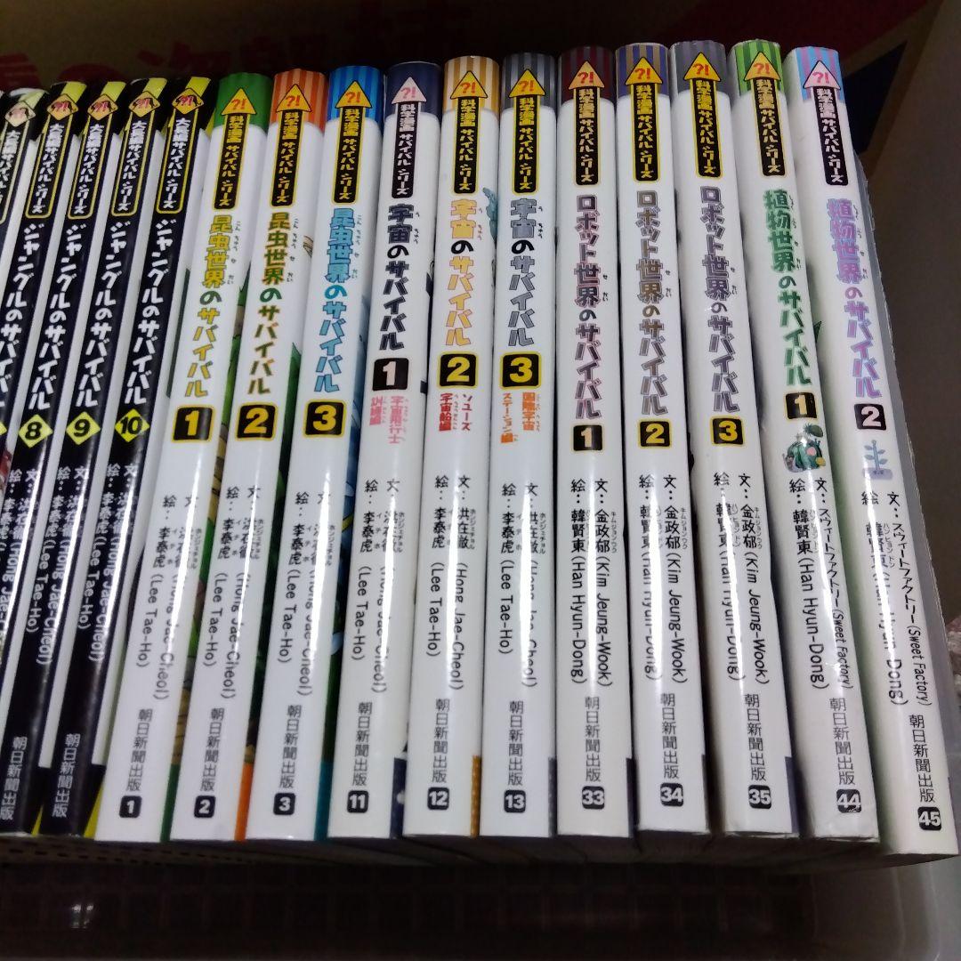 ジャングルのサバイバル10冊＋科学漫画サバイバル20冊セット　抜け巻なし