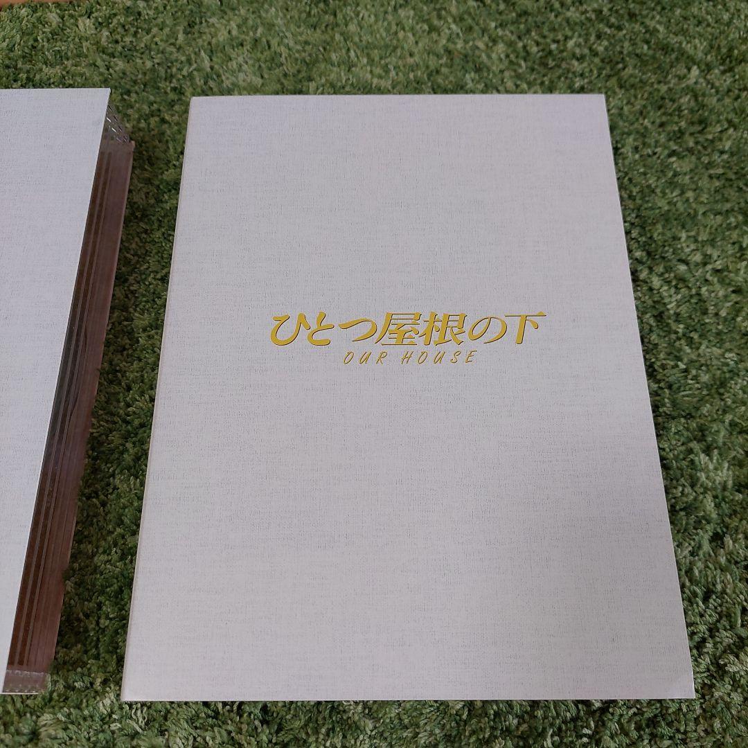 ひとつ屋根の下 コンプリートDVD-BOX〈9枚組〉