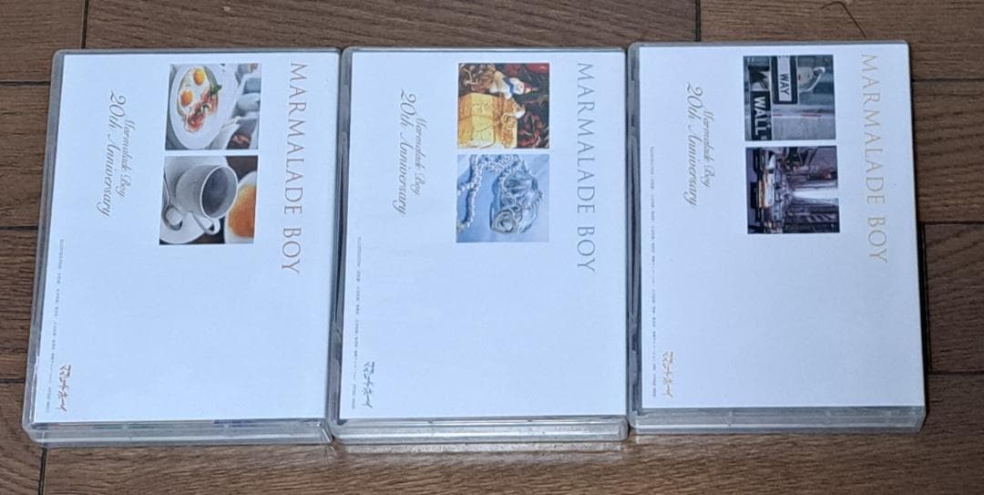 マーマレード・ボーイ 20周年記念 DVDボックス