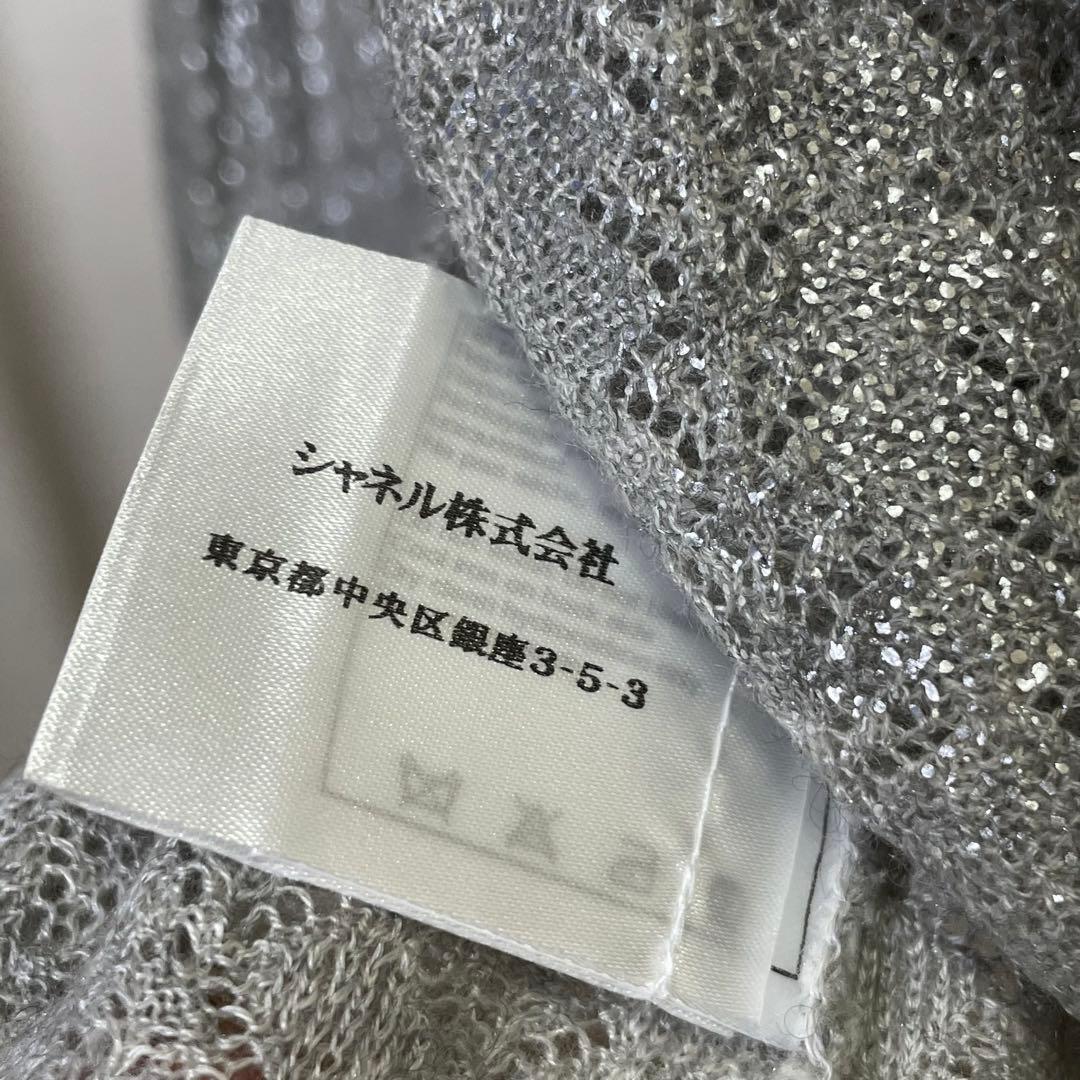 R*り様 CHANEL シルバー銀糸　半袖Tシャツ