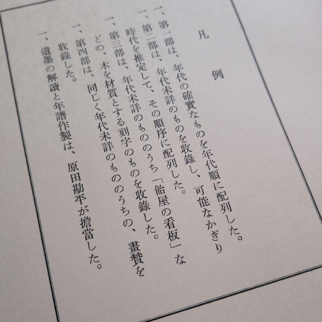 【良寛】