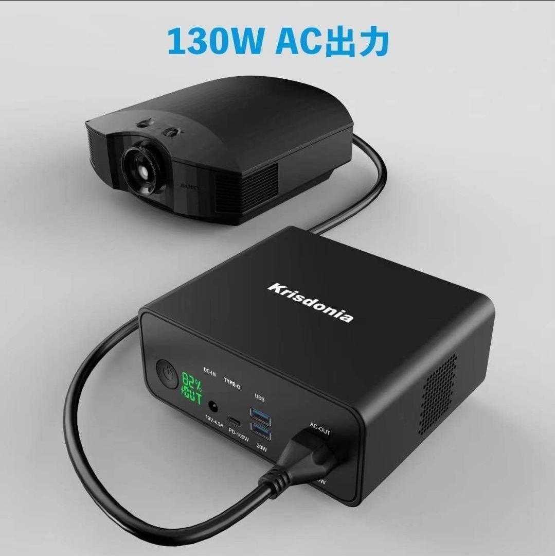 ポータブル電源 130W バッテリー 災害 防災 コンパクト 充電 AC出力