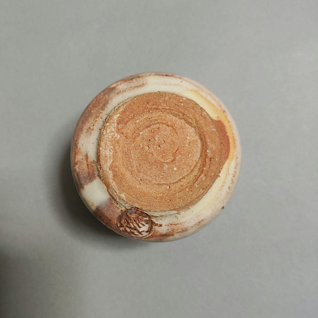 15代　坂倉新兵衛　萩酒盃　ぐい呑