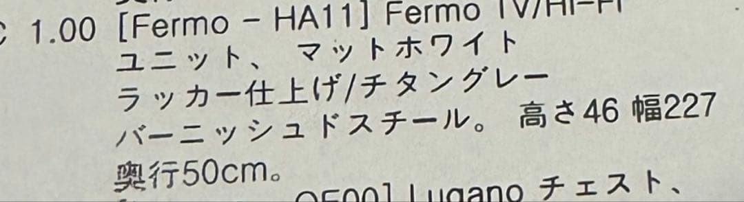 BoConcept Fermo TV/Hi-Fi ユニット