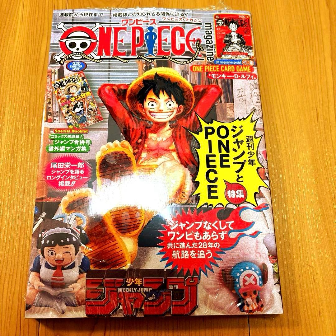 ワンピースマガジン　全21冊　フルコンプリートセット　全巻付録未開封