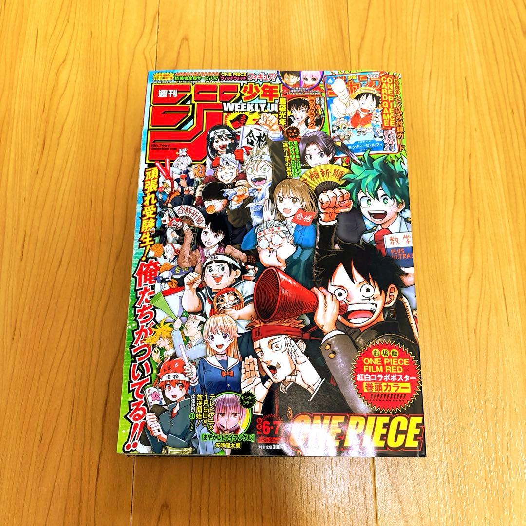 ワンピースマガジン　全21冊　フルコンプリートセット　全巻付録未開封