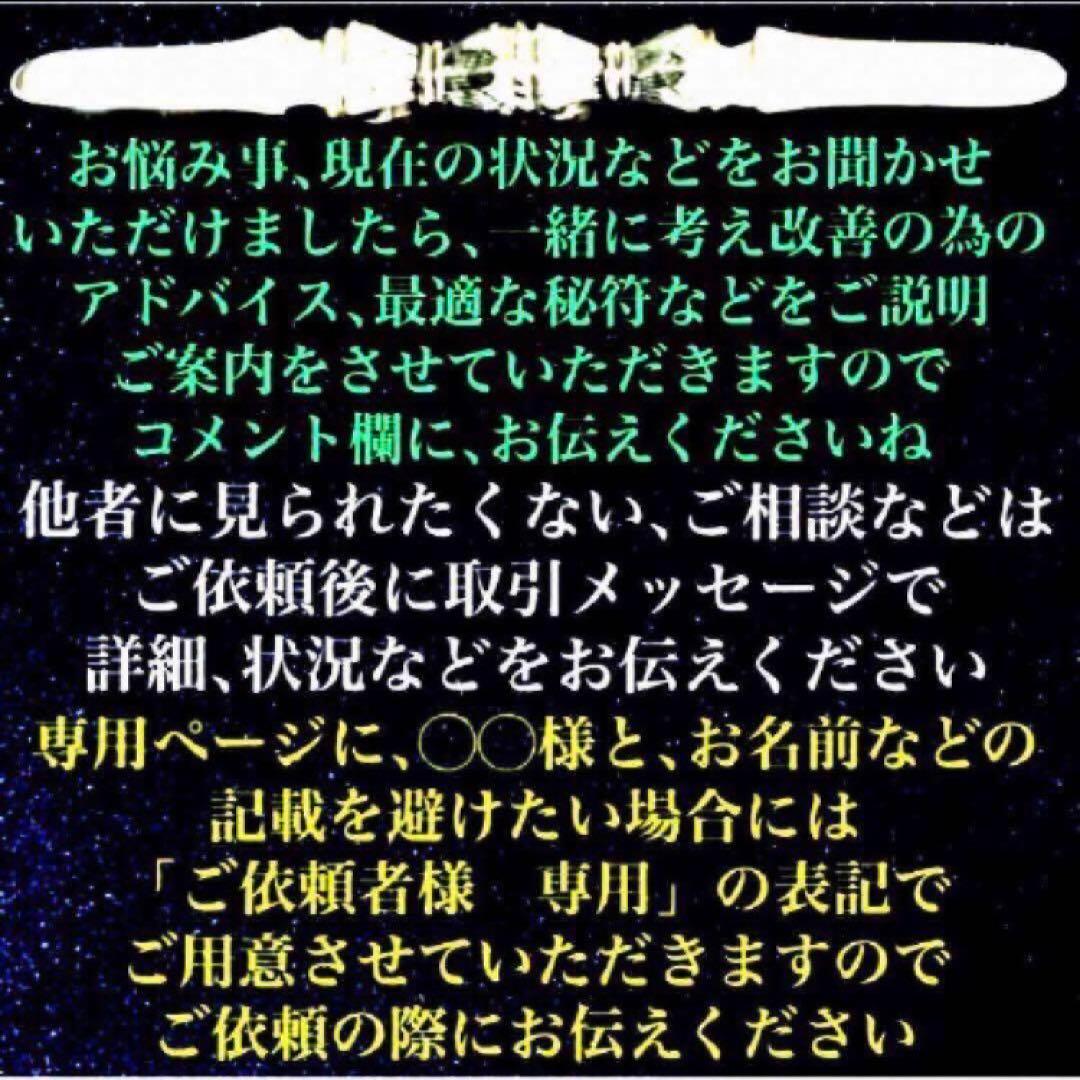 秘符(angel)洗脳　催眠　脅し　嫌がらせ　邪魔　　護符　霊符　お守り