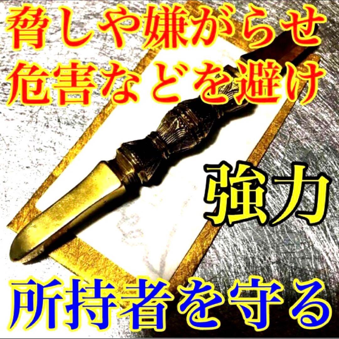 秘符(angel)洗脳　催眠　脅し　嫌がらせ　邪魔　　護符　霊符　お守り