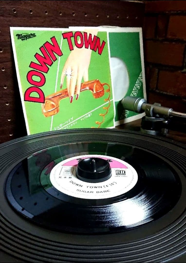 【見本盤】シュガー・ベイブ　ダウンタウン　EP　山下達郎　大貫妙子