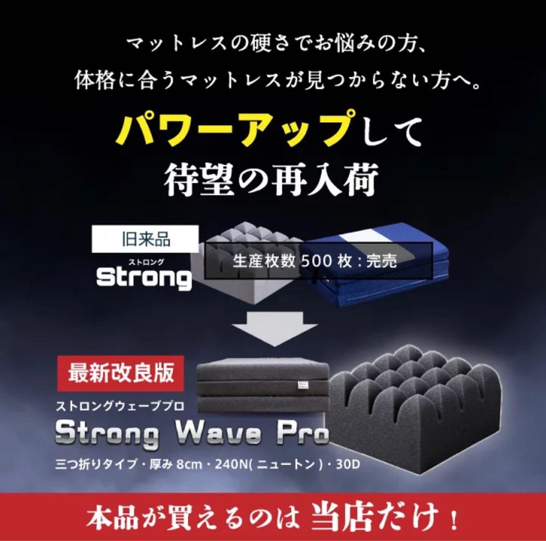 大特価 早くも残りわずか 高反発 マットレス 西川 シングル
