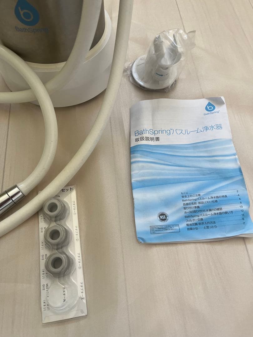 Amway バスルーム浄水器