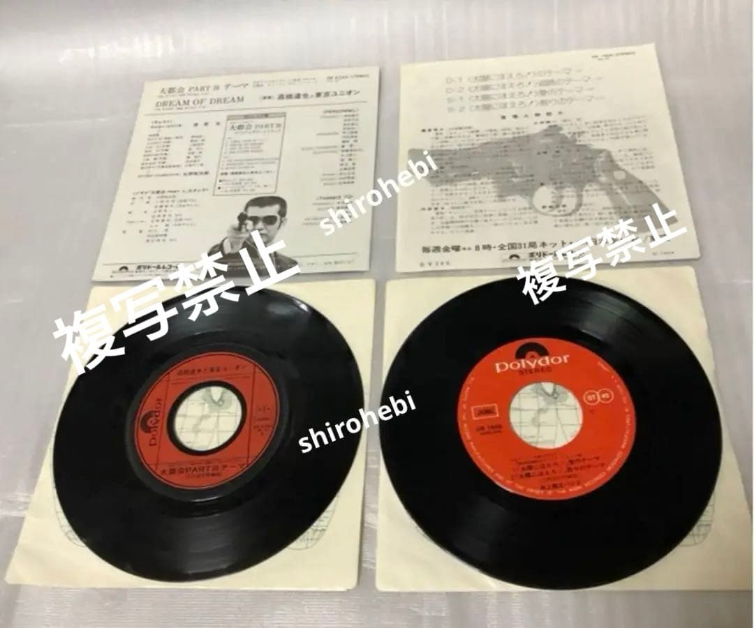 渡哲也　ドラマ　太陽にほえろ！　大都会partⅢ レコード　サウンドトラック