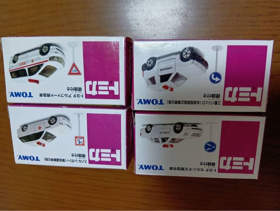 【13台セット】トミカ　救急車　救助車　営業車 教習車　セット