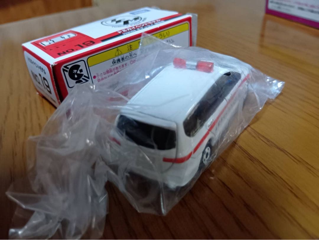 【13台セット】トミカ　救急車　救助車　営業車 教習車　セット