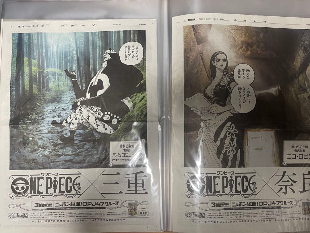 ワンピース 新聞ジャック 47都道府県＋台湾、USA完全コンプリートセット