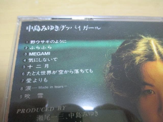 中島みゆきワールド　9ＣＤセット+単行本3冊