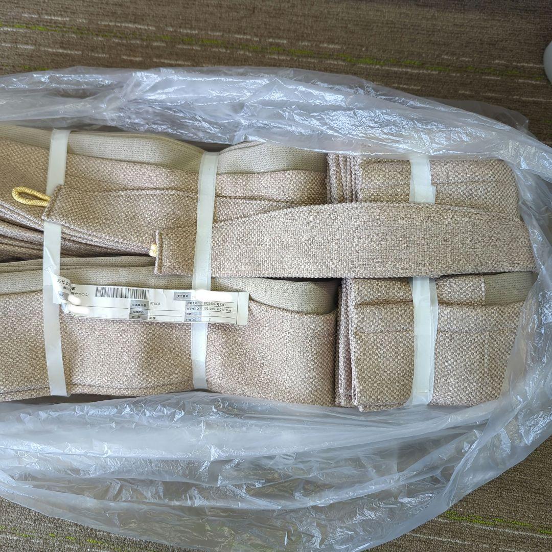 川島織物セルコン　オーダーカーテン　遮光2級　W170×H211