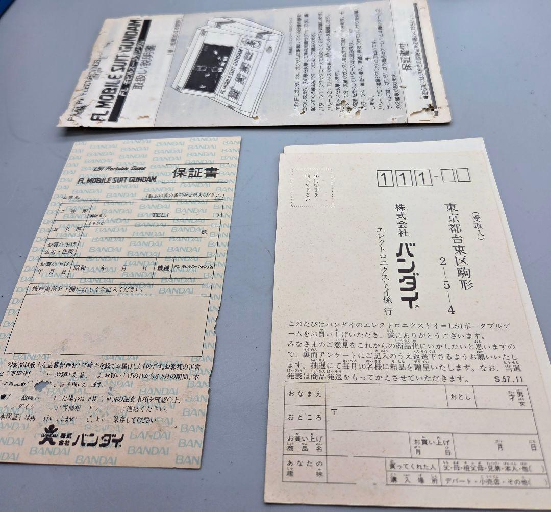 【動作品】赤バンダイ FLモビルスーツガンダム LSIポータブルゲーム
