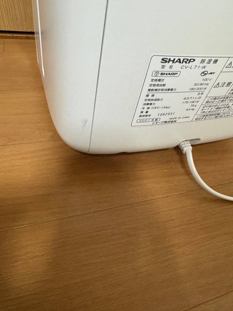 SHARP シャープ　除湿機　CV-L71-W 2021年製　衣類乾燥除湿機