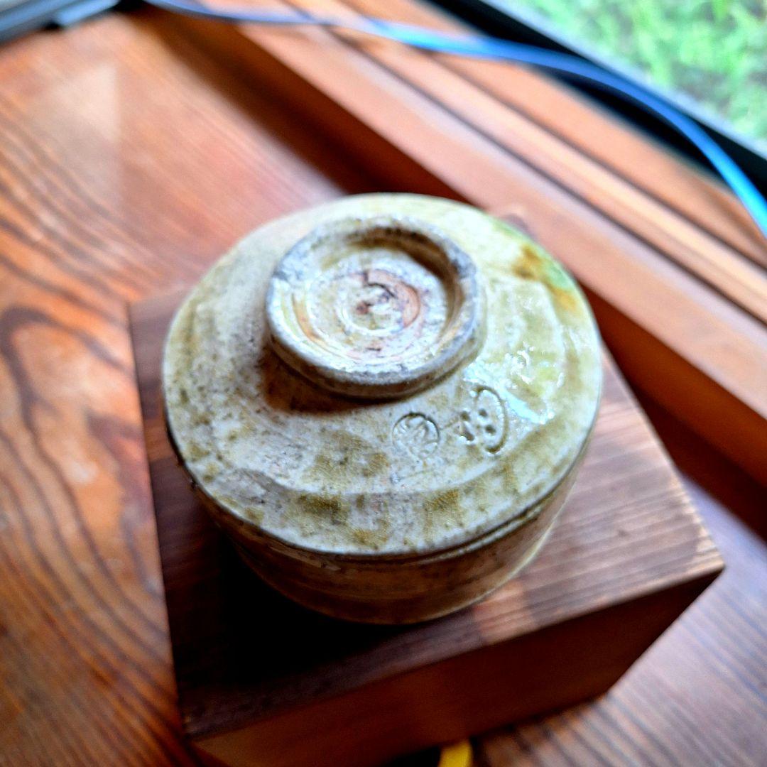 送料無料★茶碗★即中斎★黄瀬戸★表千家