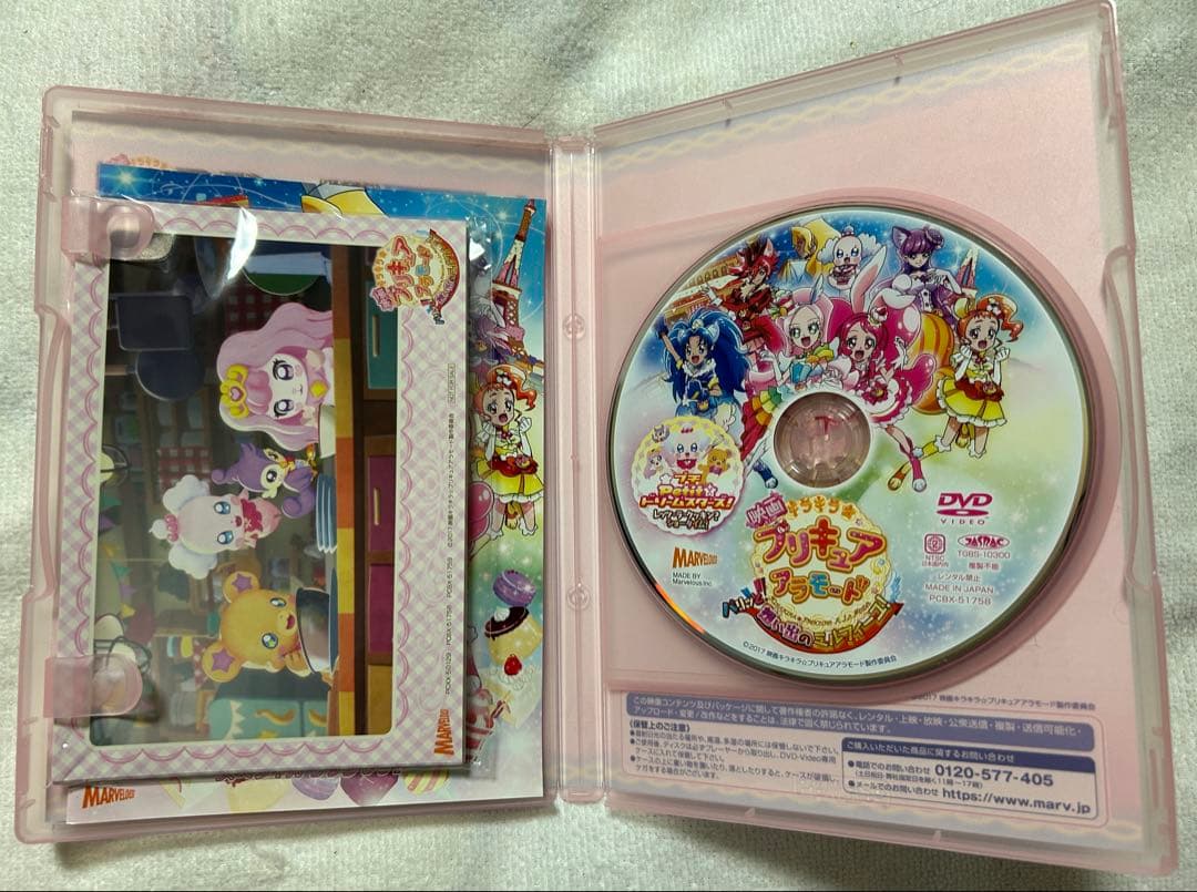 キラキラ☆プリキュアアラモード全巻＋映画