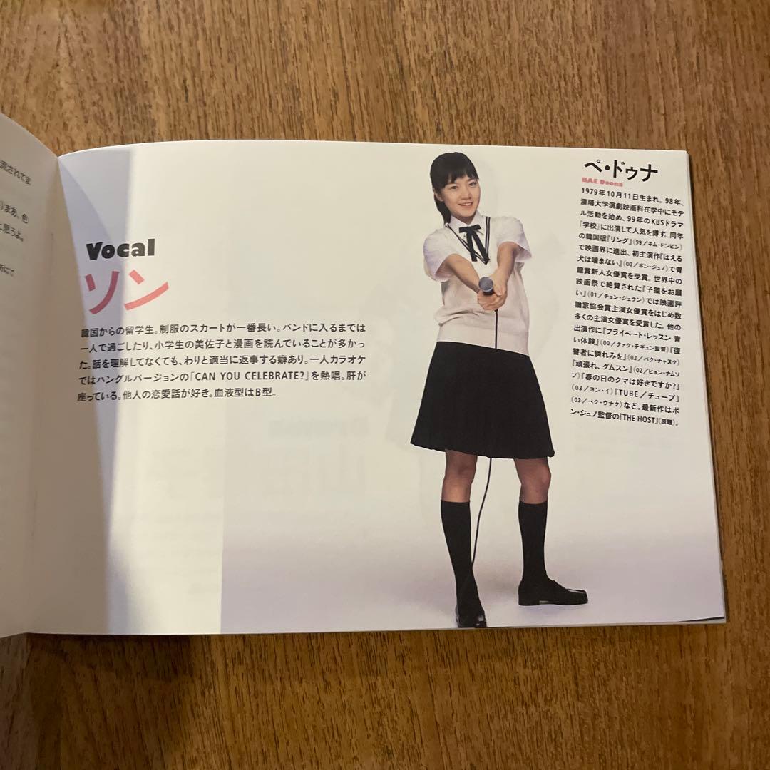 リンダ リンダ リンダ('05『リンダ リンダ リンダ』パートナーズ)