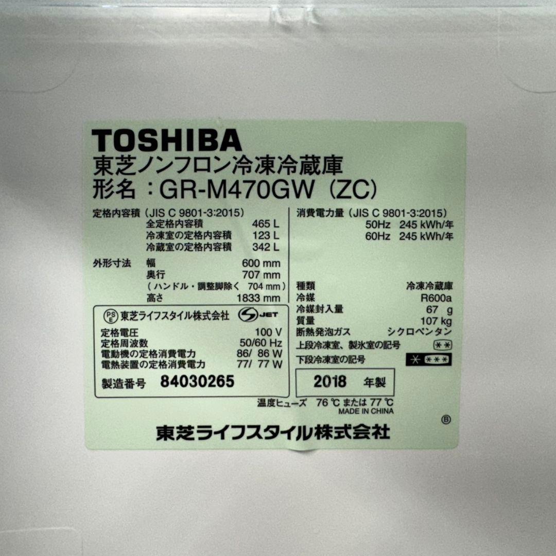 655 関東配送無料　東京発　東芝　大型冷蔵庫　ガラスパネル　自動製氷　右開き