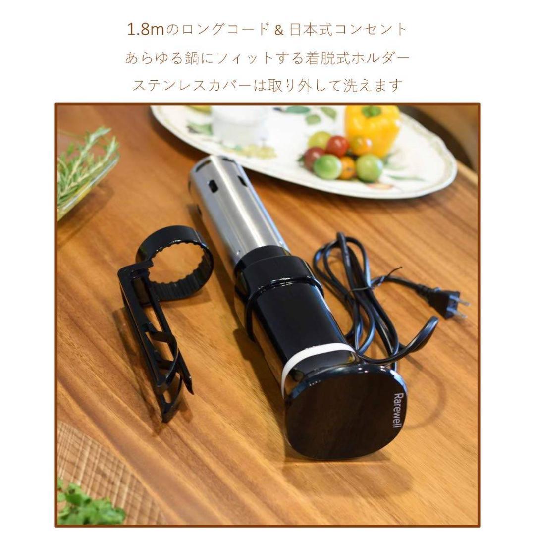 正確な温度管理が可能な低温調理器 1000W