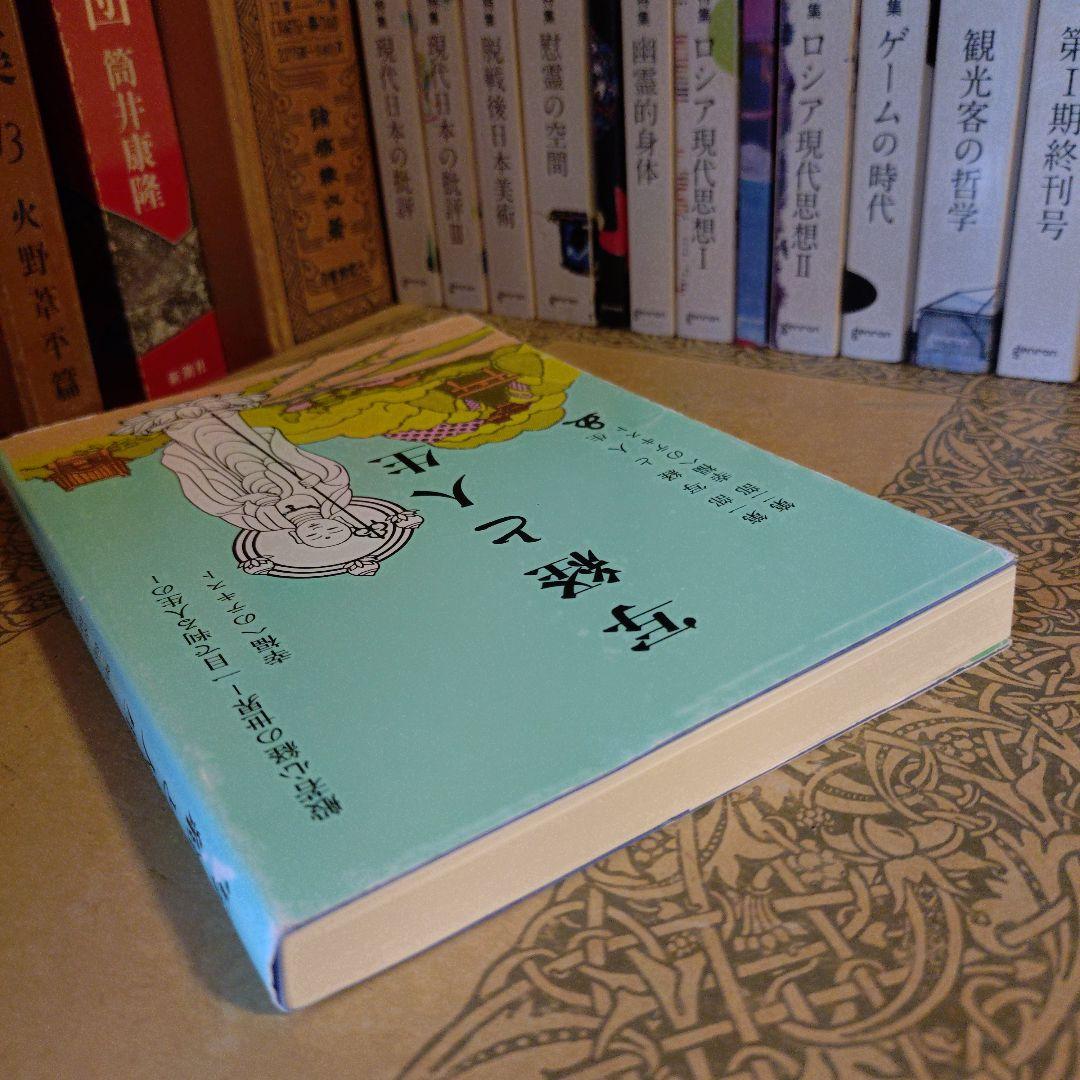 写経と人生 般若心経の世界 / 橘香道