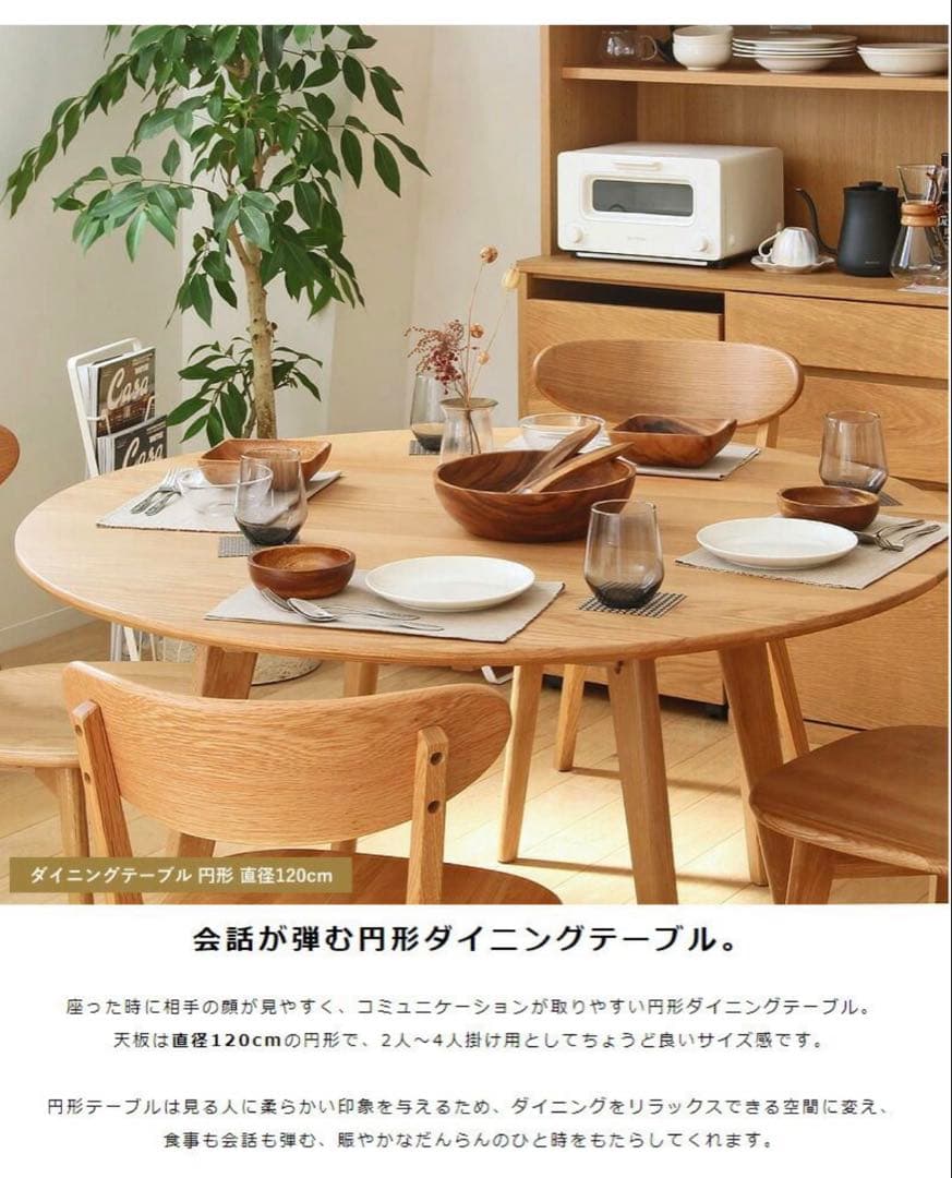 ダイニングテーブル円形幅120オーク無垢天然木大きめ2〜4人用リバー 
