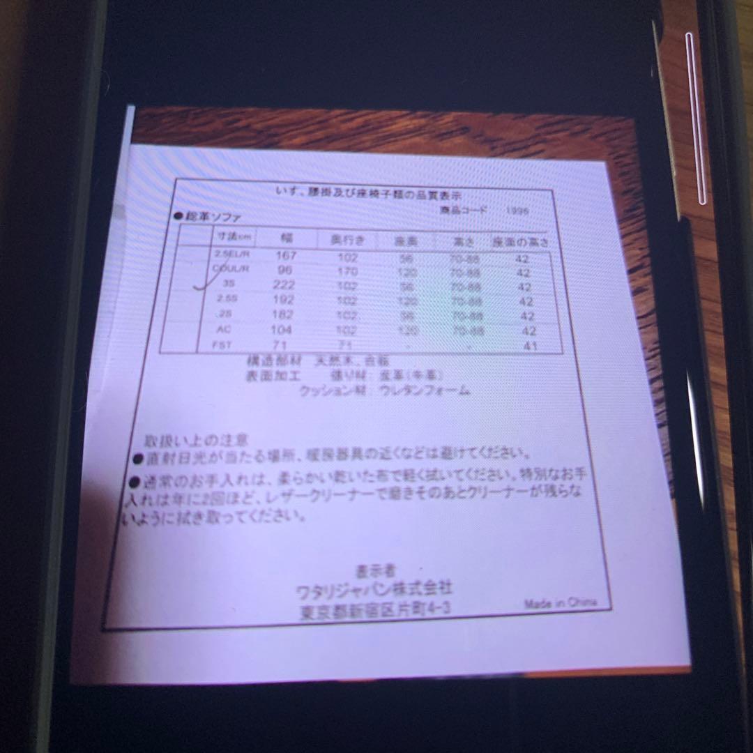 牛革ソファー