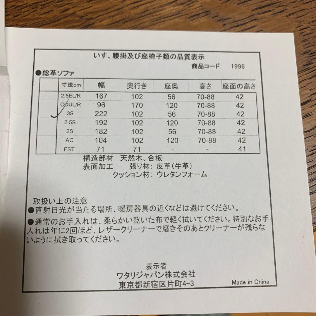 牛革ソファー