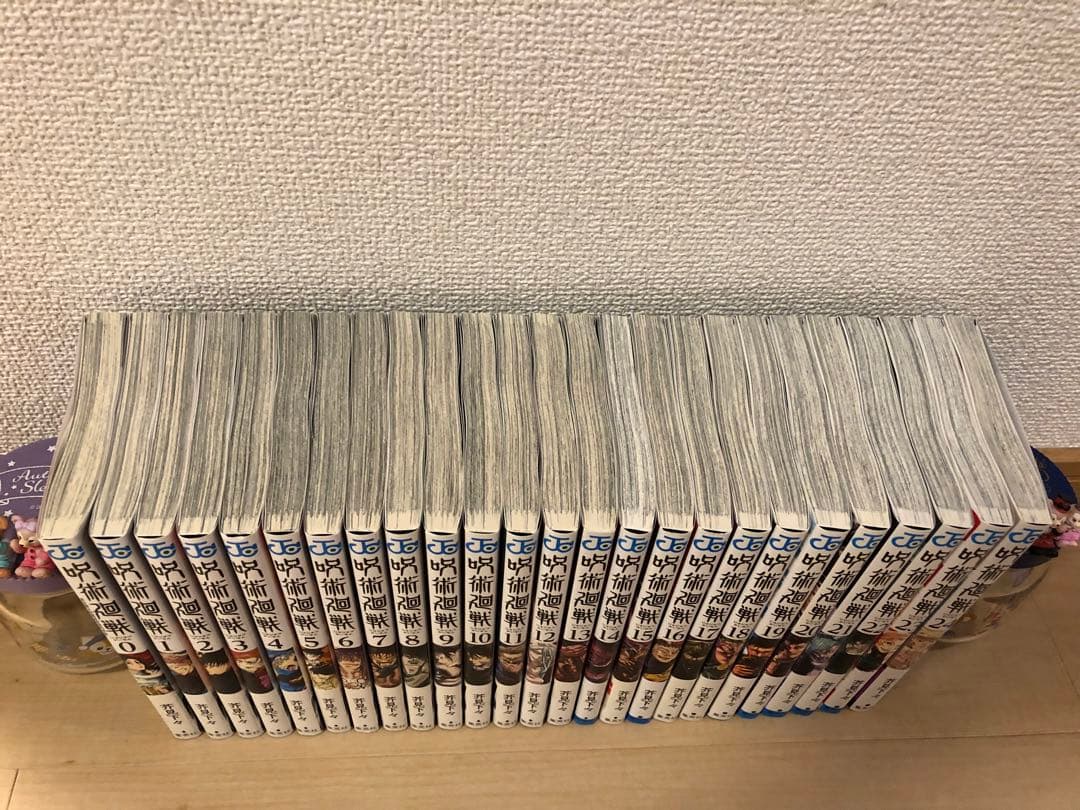 値下げしました！【美品】呪術廻戦　0巻〜24巻