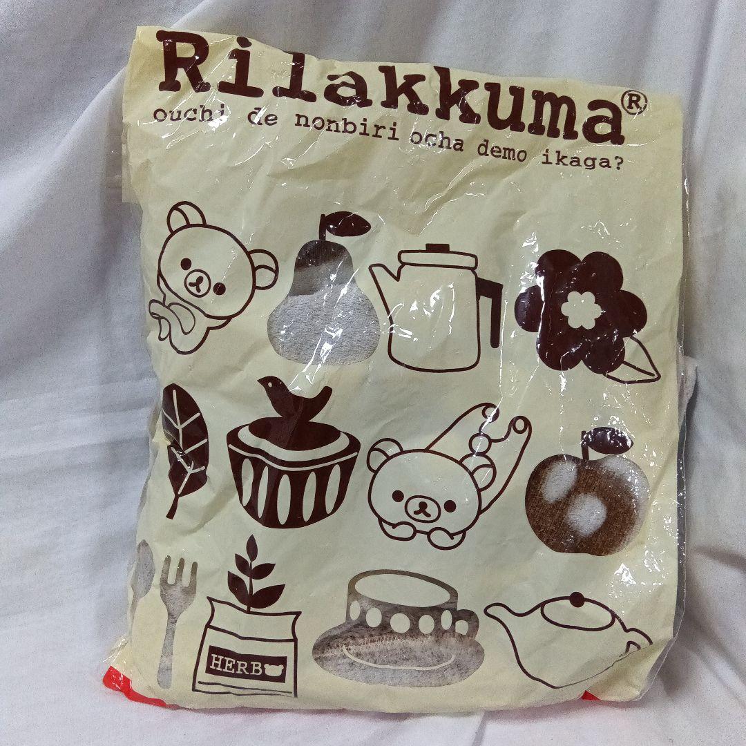 リラックマ　ぬいぐるみ　バスタオル　タオルケット　座布団　陶器　etc.　29点