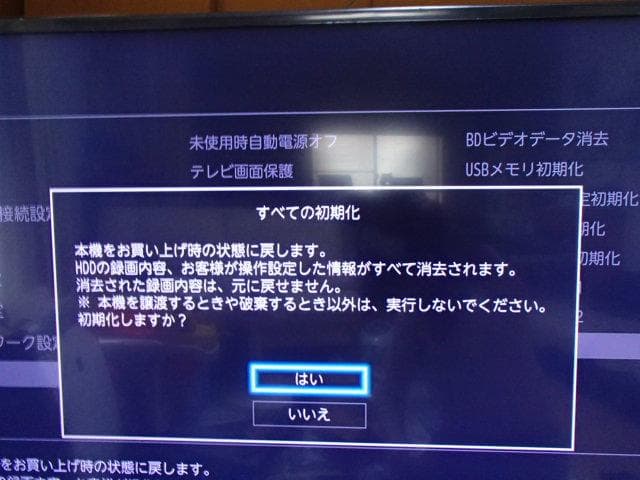 安心の動作保証品、 すぐ使えるセット,ブルーレイレコーダー DBR-W509