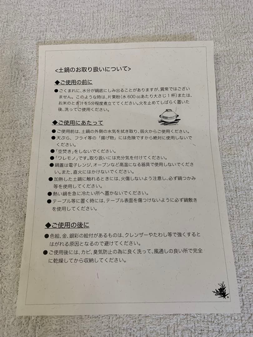【土鍋・未使用】陶あん窯 京焼・清水焼 黒釉八号京鍋
