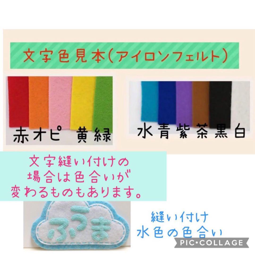 フェルト名札