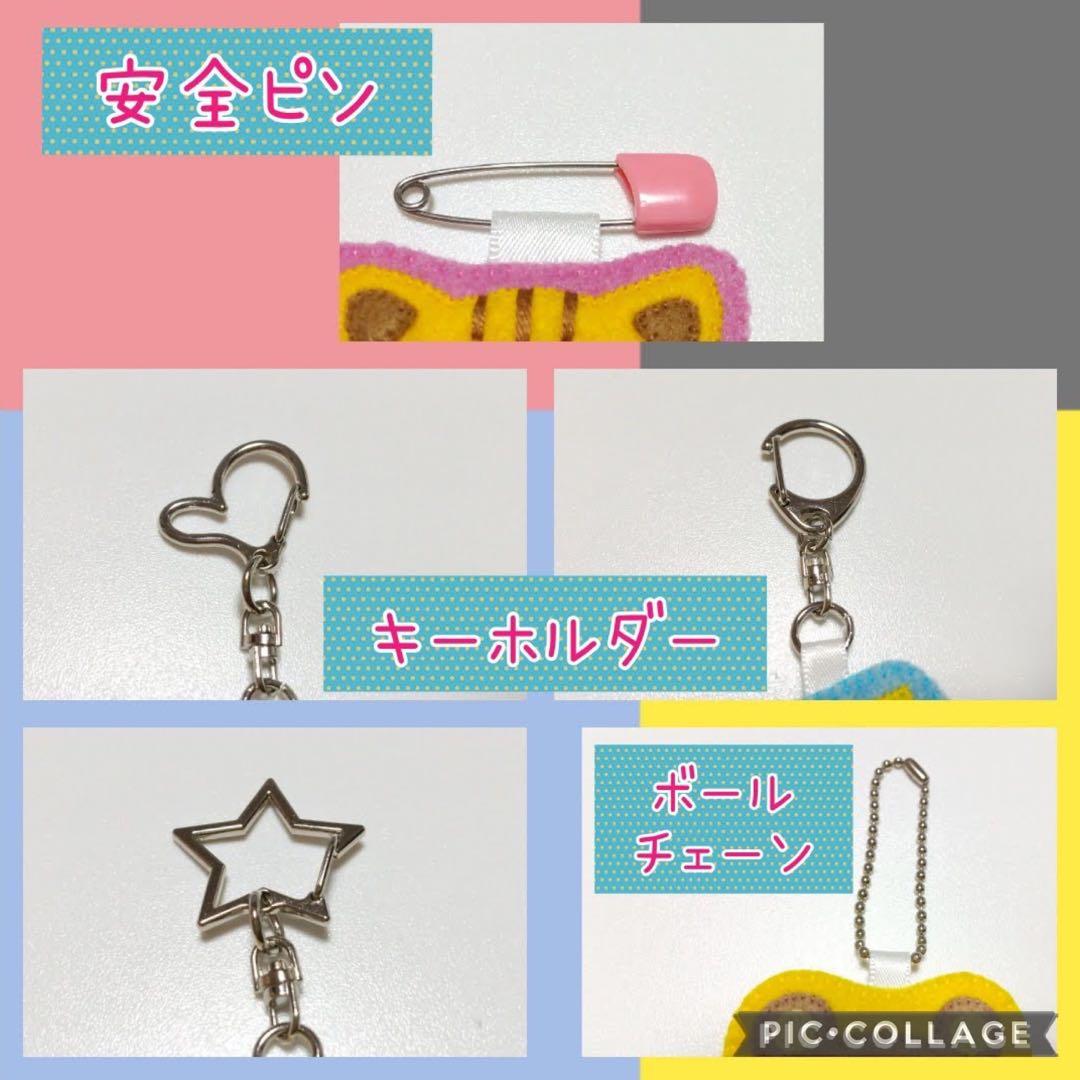 フェルト名札