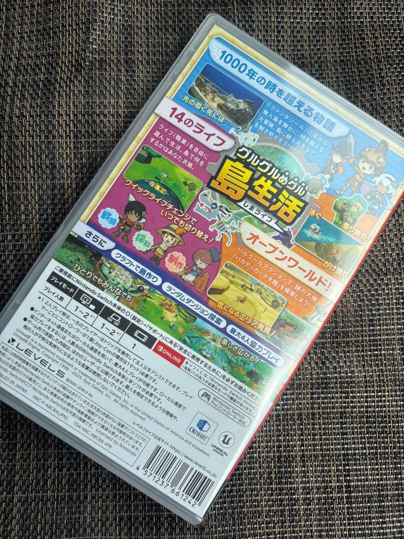 新品未開封　早期購入特典　ファンタジーライフｉ グルグルの竜と時をぬすむ少女