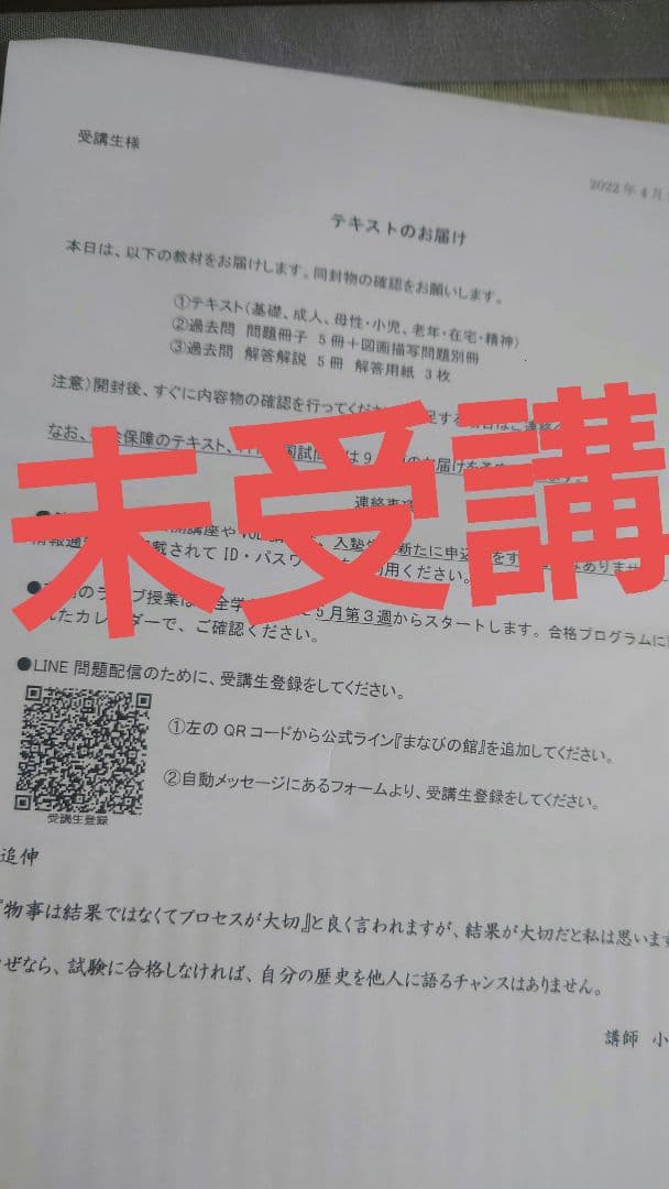 ３０万円看護師国家試験ゼミ