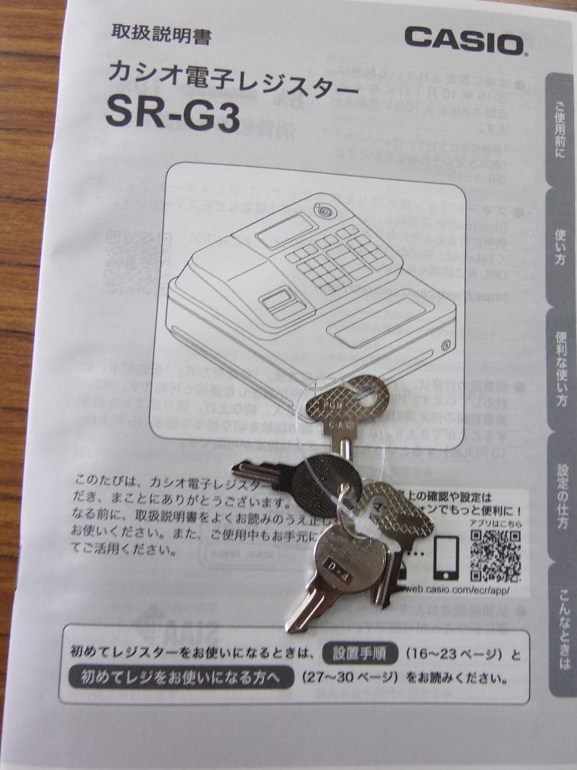 カシオ SR-G3 2022年製 適格簡易請求書対応 レジスター 250728
