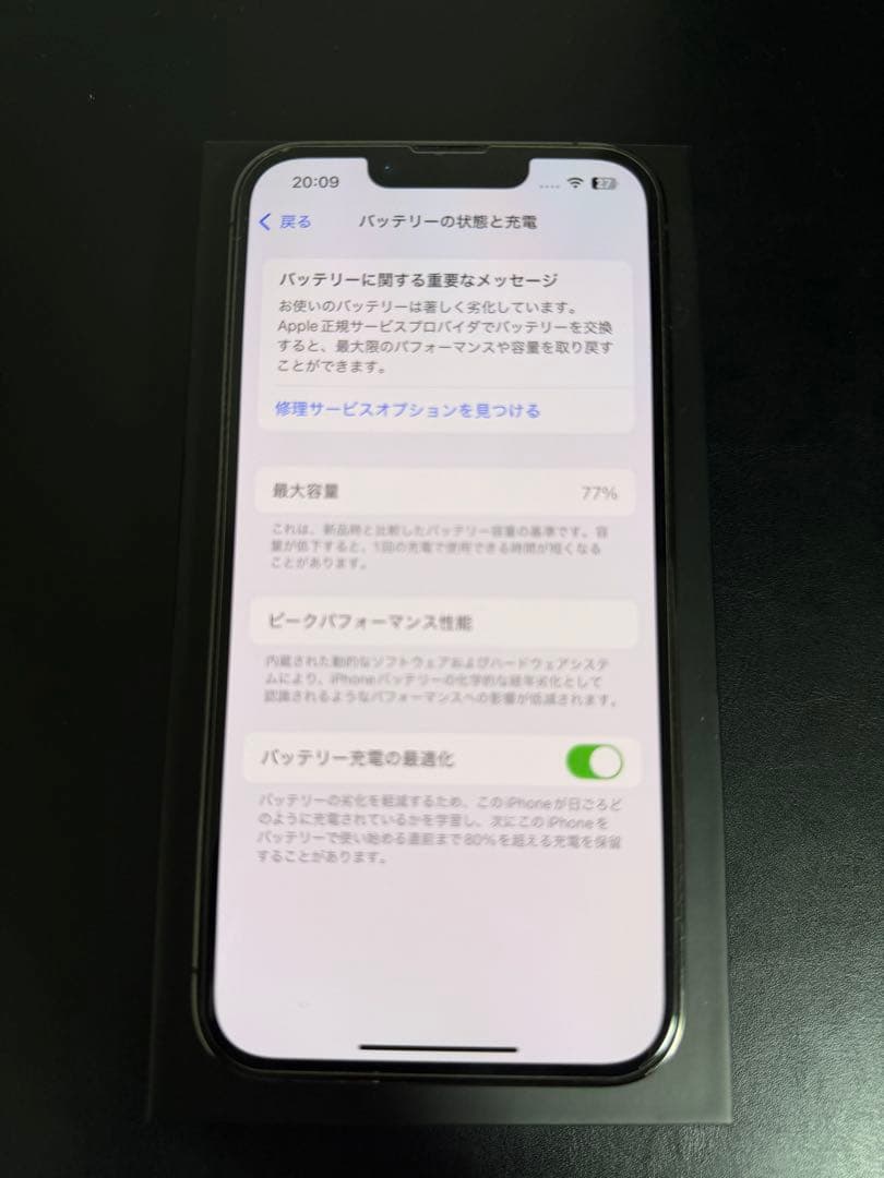 iPhone 13 Pro 128GB グラファイト 77% 箱あり